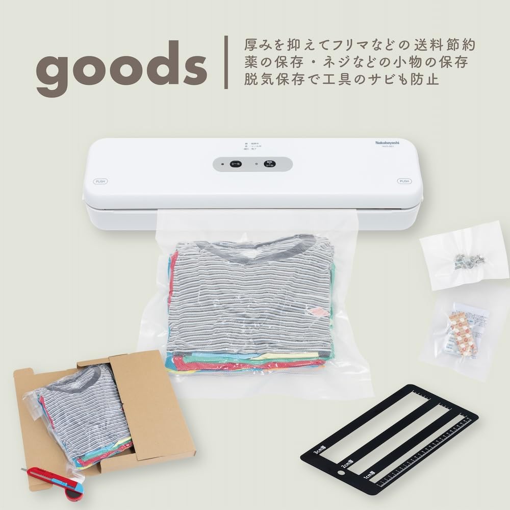 Amazon.co.jp: ナカバヤシ 真空保存シーラー 真空パック機 専用袋×3枚